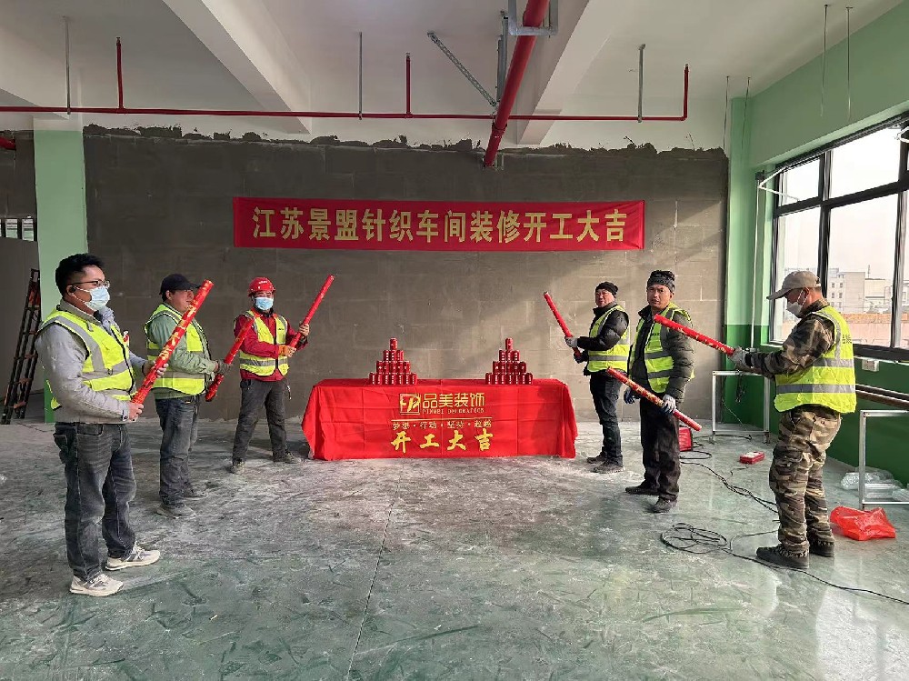 江阴服装车间装修公司