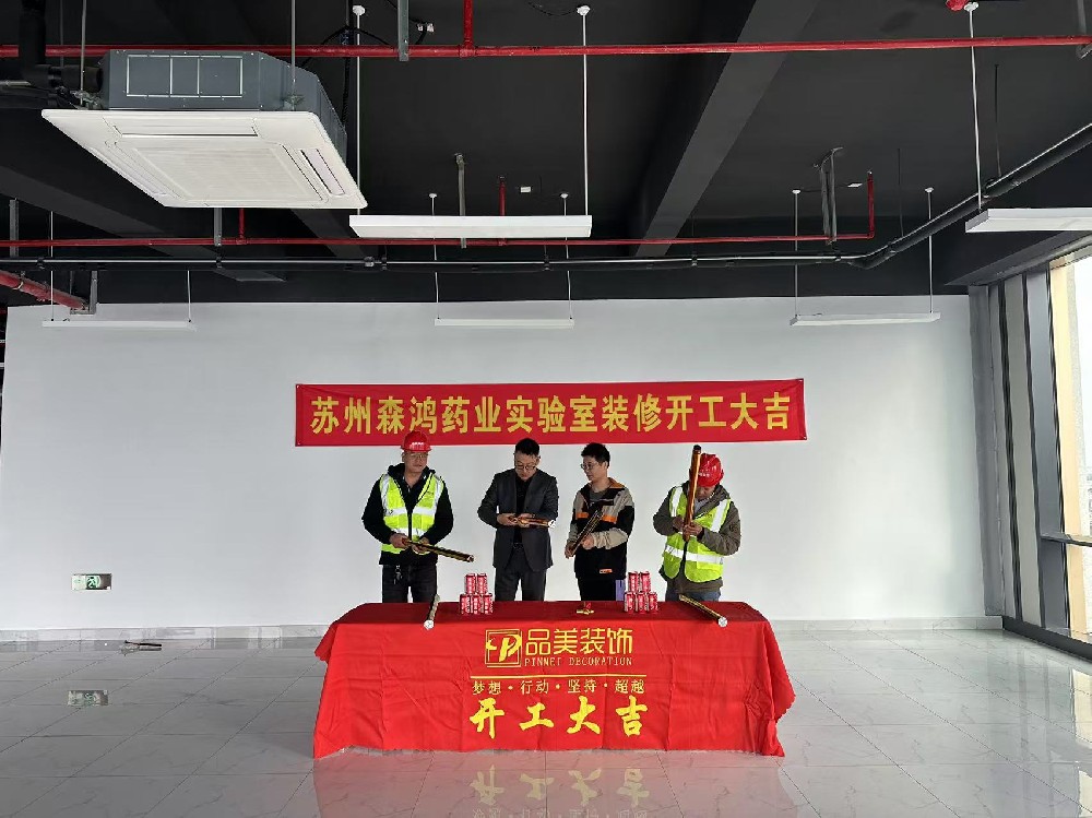 江阴实验室装修公司哪家好